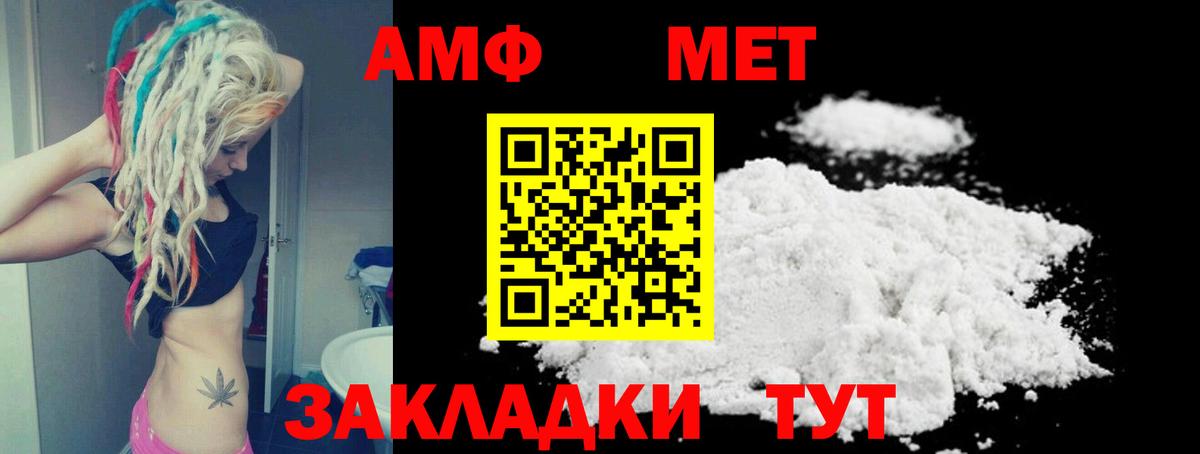 Amphetamine 97% Татарск