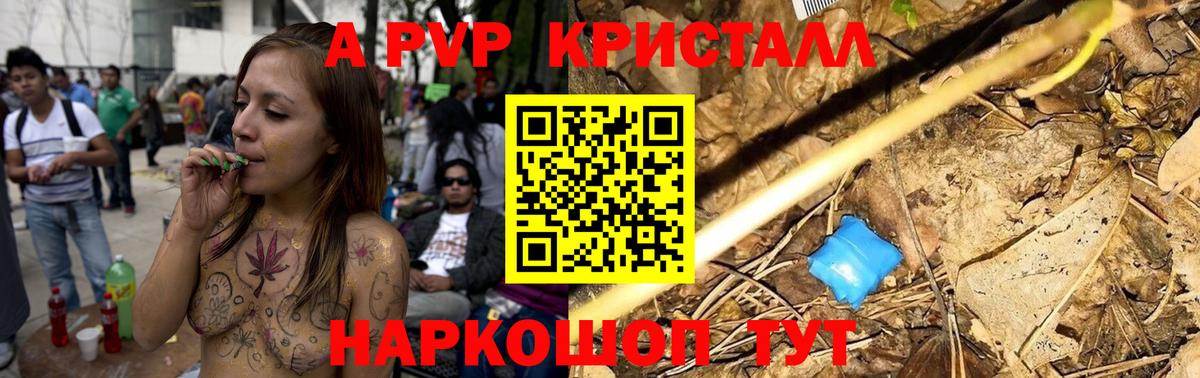 Татарск  A-PVP VHQ  Alfa_PVP СК КРИС  Альфа ПВП Соль  Вход с VPN 