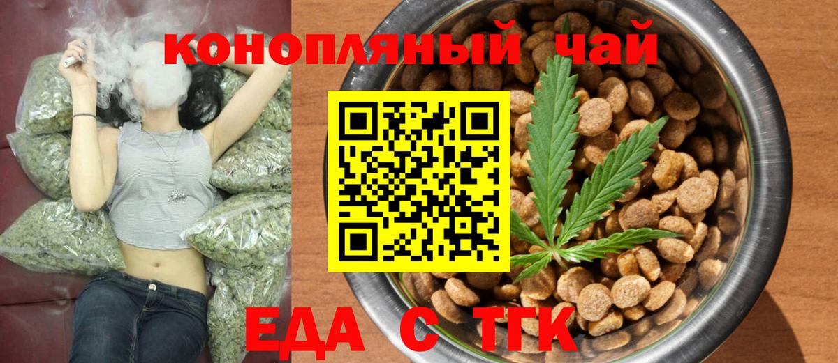 Татарск  Canna-Cookies конопля  Вход с VPN 