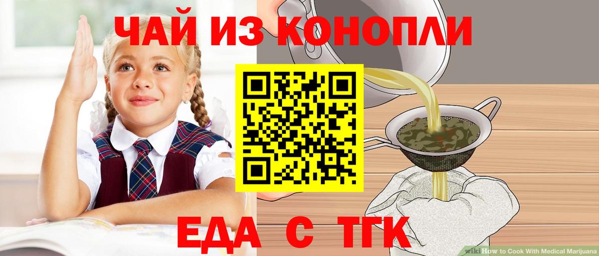 Canna-Cookies марихуана Татарск