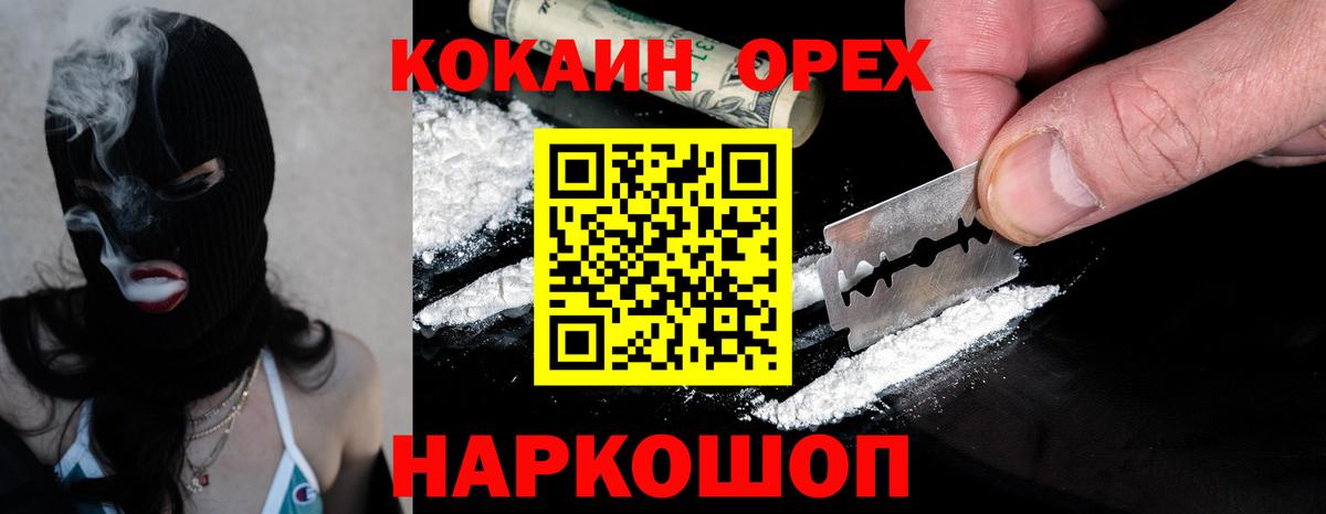 КОКАИН Эквадор  Кокаин 97%  Cocaine  Татарск 
