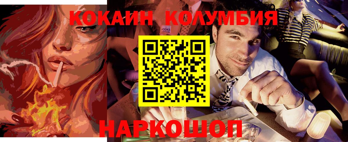 Татарск  КОКАИН Fish Scale  Вход с VPN 