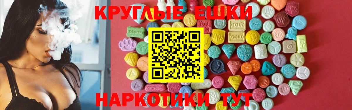 ЭКСТАЗИ таблы Татарск
