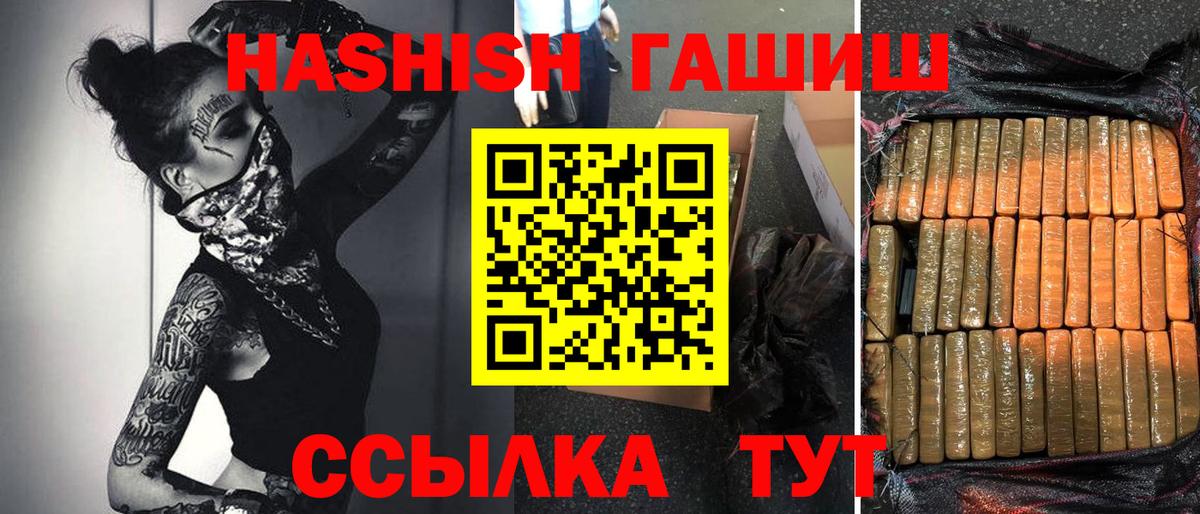 ГАШИШ  Гашиш гашик  Вход с VPN  Татарск 