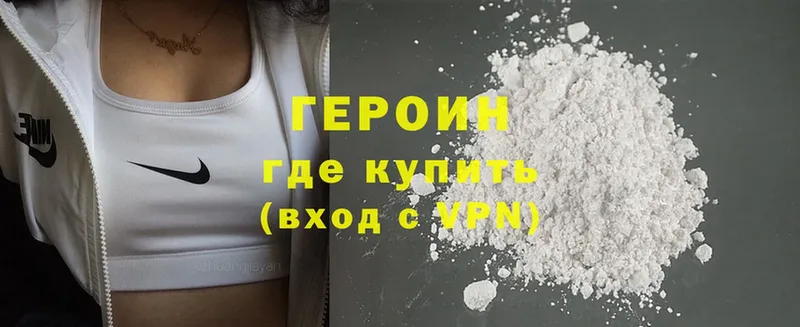 дарнет шоп  Татарск  ГЕРОИН Heroin 