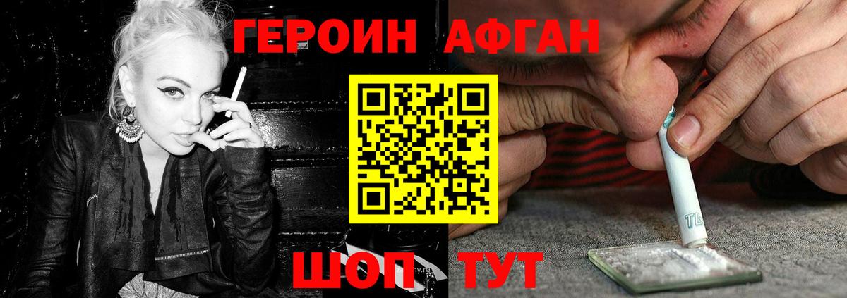 Героин  Татарск  ГЕРОИН VHQ 