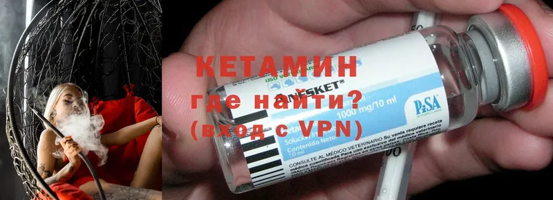 закладка  Татарск  КЕТАМИН ketamine 