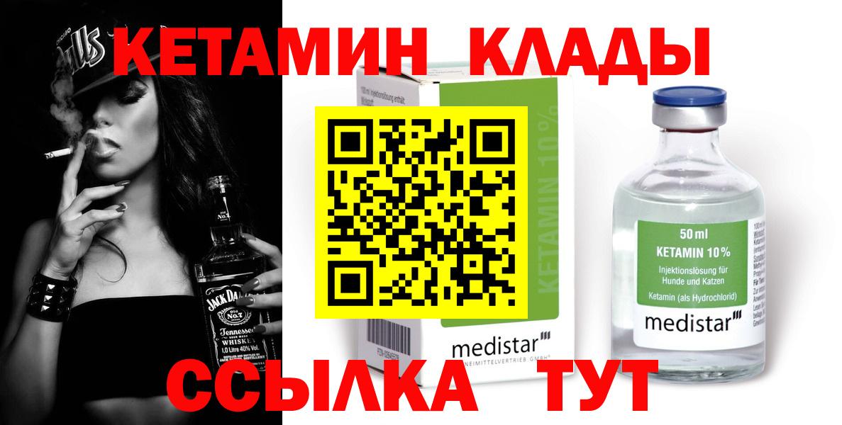 Кетамин ketamine  Татарск  Кетамин VHQ 