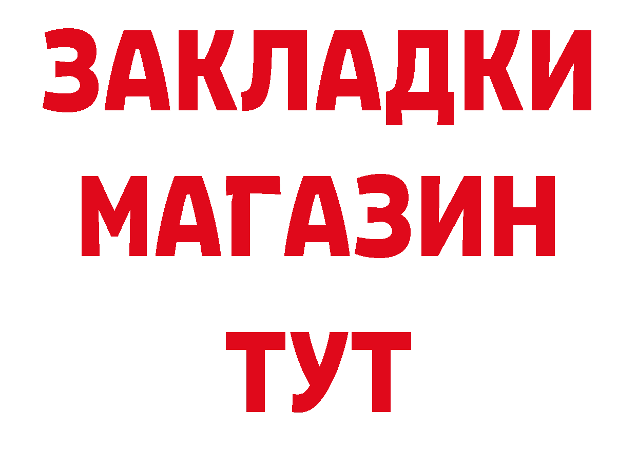 БУТИРАТ жидкий экстази зеркало даркнет гидра Татарск