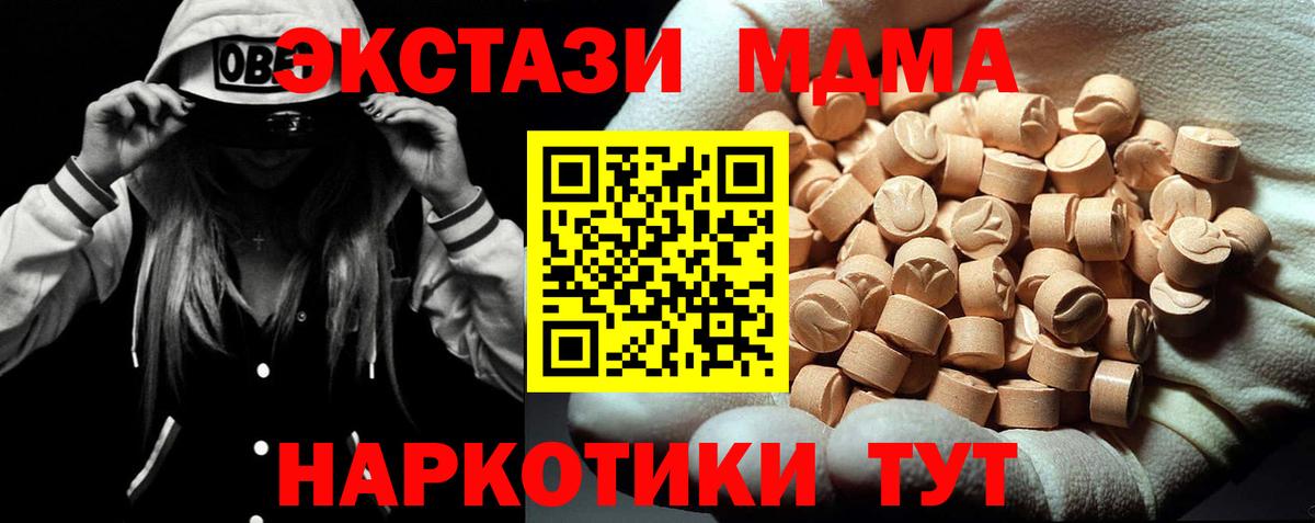 МДМА молли Татарск