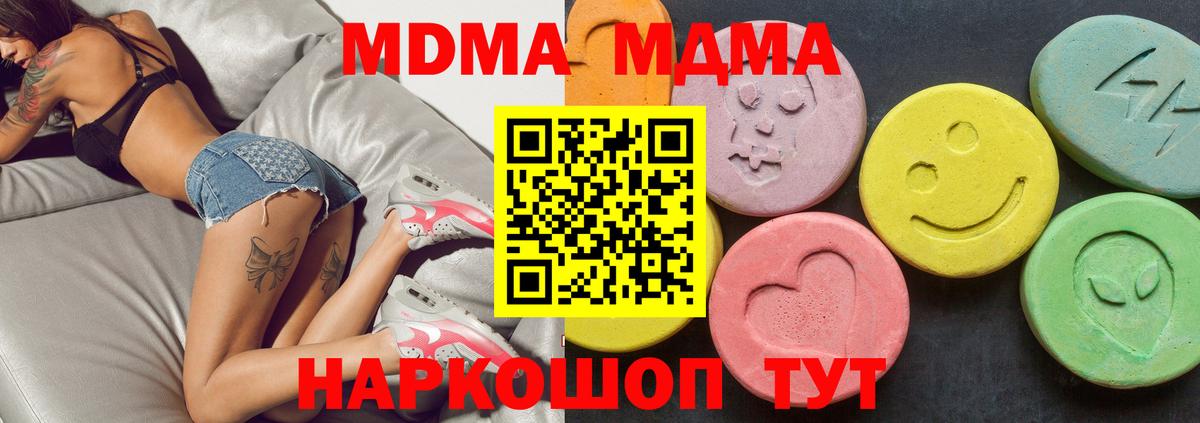 MDMA кристаллы  Вход с VPN  Татарск 