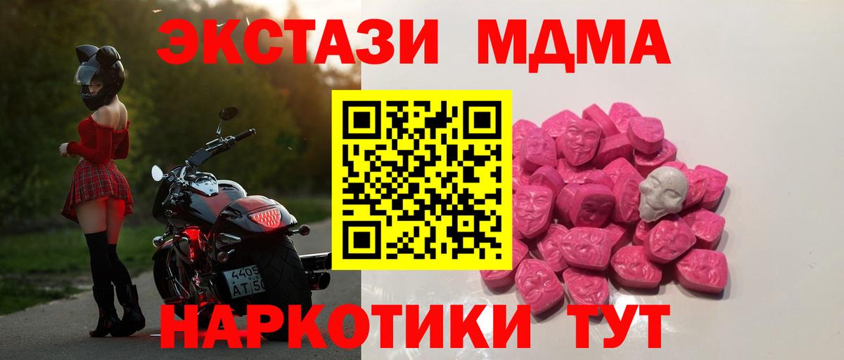 MDMA  Татарск  МДМА кристаллы  МДМА кристаллы 
