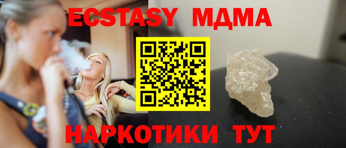 MDMA Molly Татарск