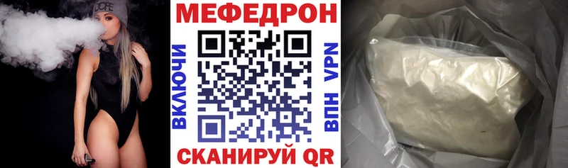 дарнет шоп  Татарск  МЯУ-МЯУ мука 