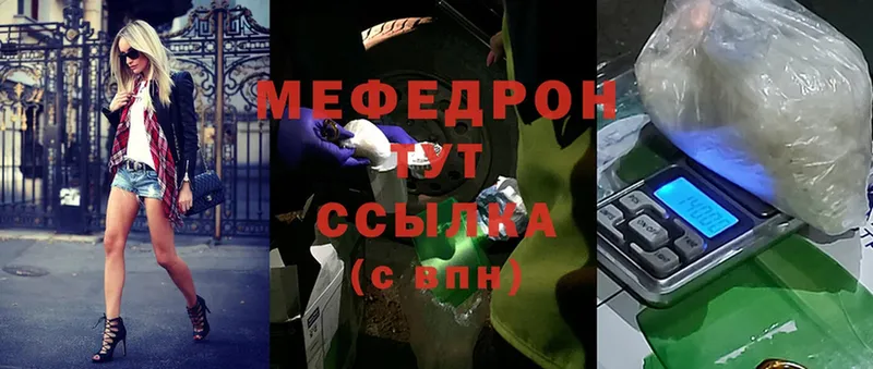 даркнет формула  Татарск  hydra зеркало  Мефедрон mephedrone  цена  