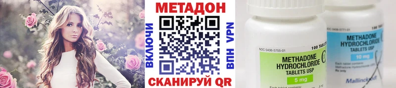 МЕТАДОН белоснежный  Татарск 