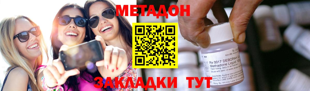 МЕГА tor  МЕТАДОН кристалл  МЕТАДОН кристалл  Вход с VPN  Татарск 