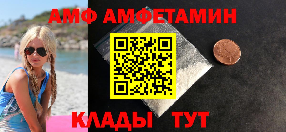 МЕТАМФЕТАМИН Methamphetamine Татарск