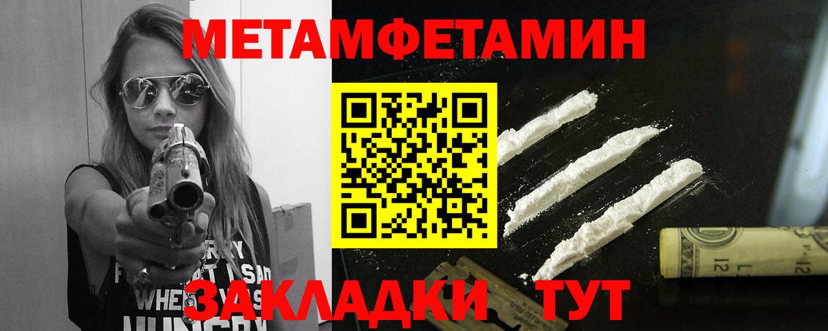 Татарск  Первитин пудра  Вход с VPN 