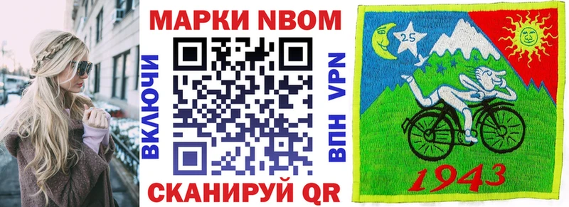 Марки 25I-NBOMe 1,5мг  даркнет сайт  Татарск 