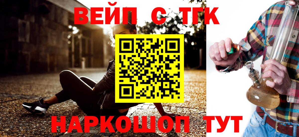 ГАШИШ  КОКАИН  Татарск  ЭКСТАЗИ  NBOMe  Вход с VPN  Магазины продажи наркотиков  МЕФ кристаллы  Гашиш 